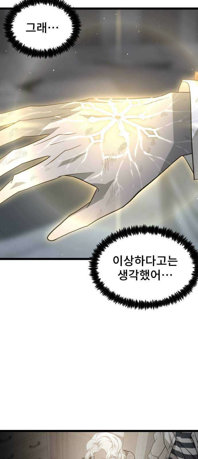 DARK MOON: 달의 제단 64. 각성 25