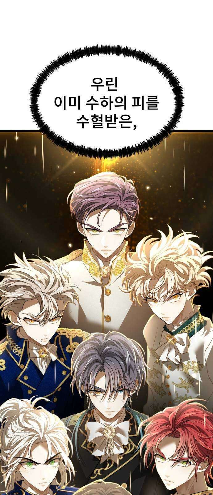 DARK MOON: 달의 제단 64. 각성 32
