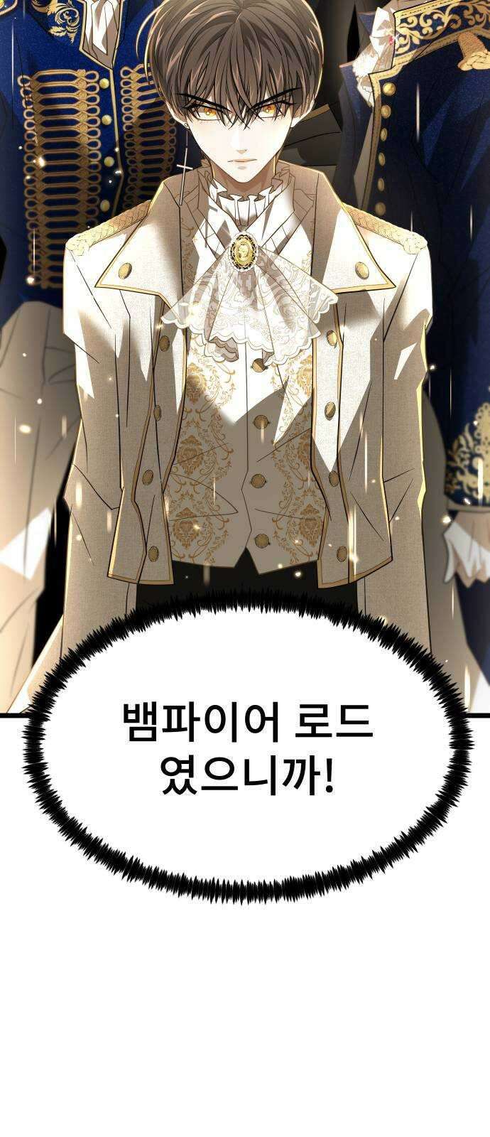DARK MOON: 달의 제단 64. 각성 33