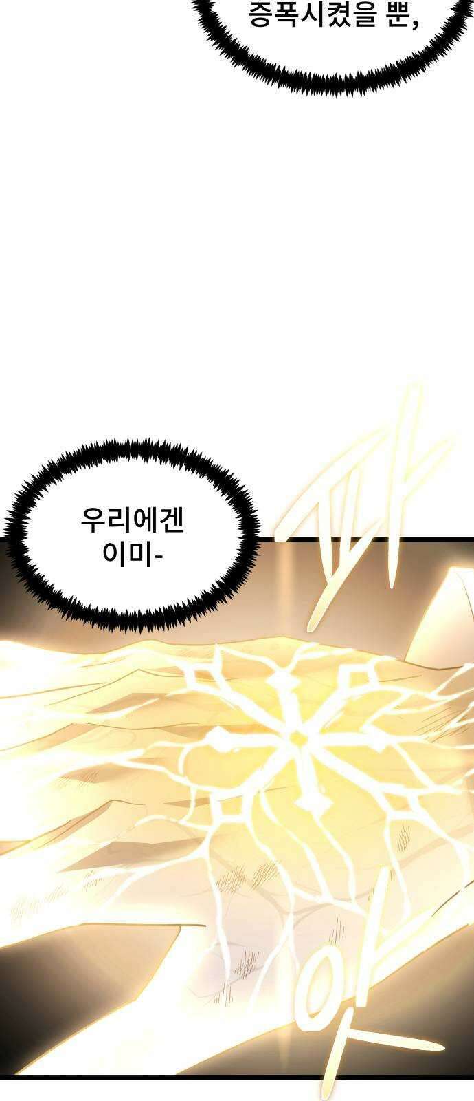 DARK MOON: 달의 제단 64. 각성 35