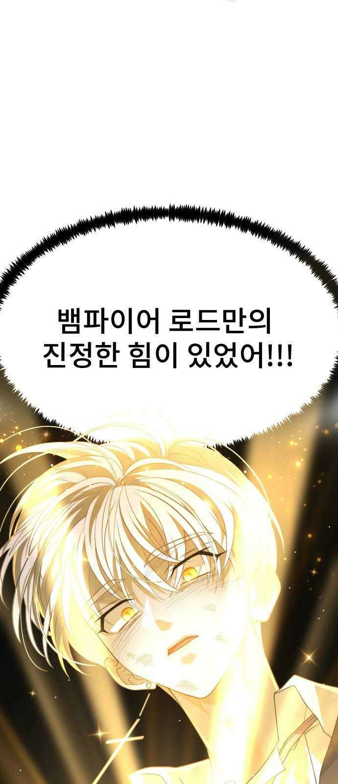DARK MOON: 달의 제단 64. 각성 36