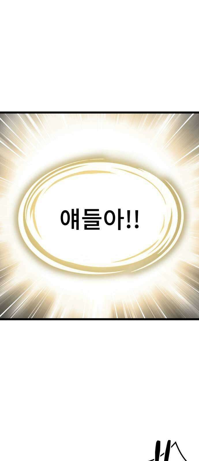 DARK MOON: 달의 제단 64. 각성 46