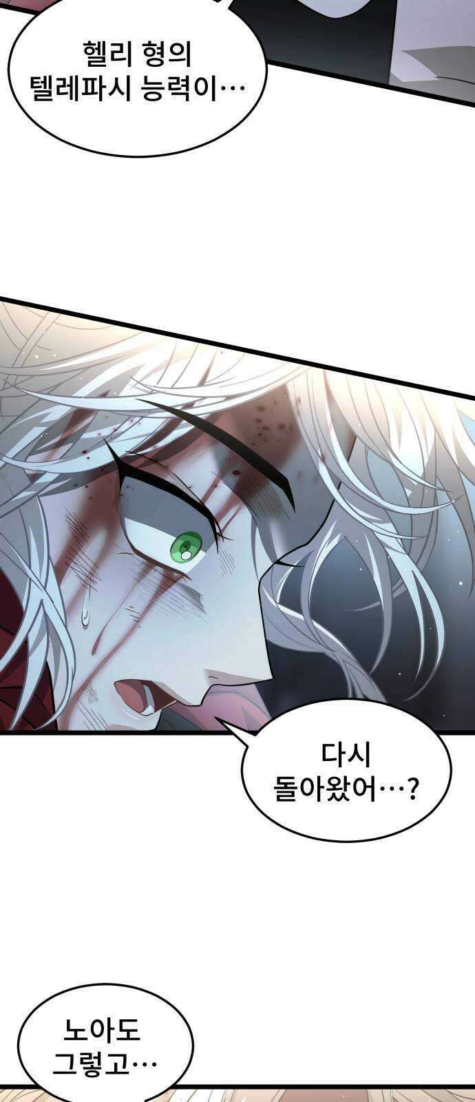 DARK MOON: 달의 제단 64. 각성 48