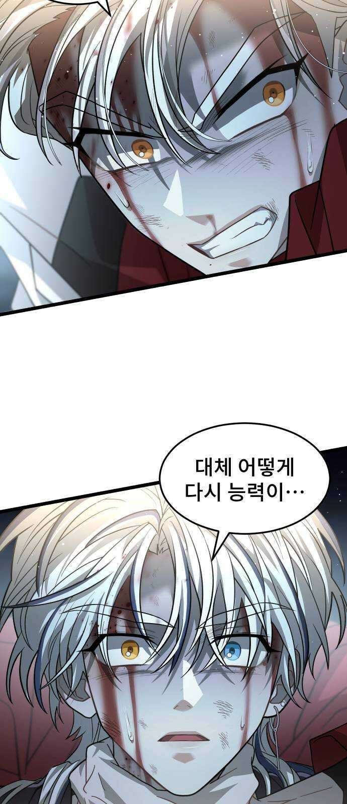 DARK MOON: 달의 제단 64. 각성 49