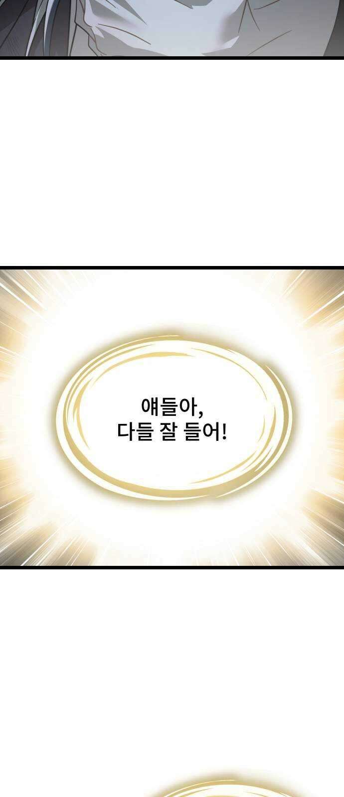 DARK MOON: 달의 제단 64. 각성 50
