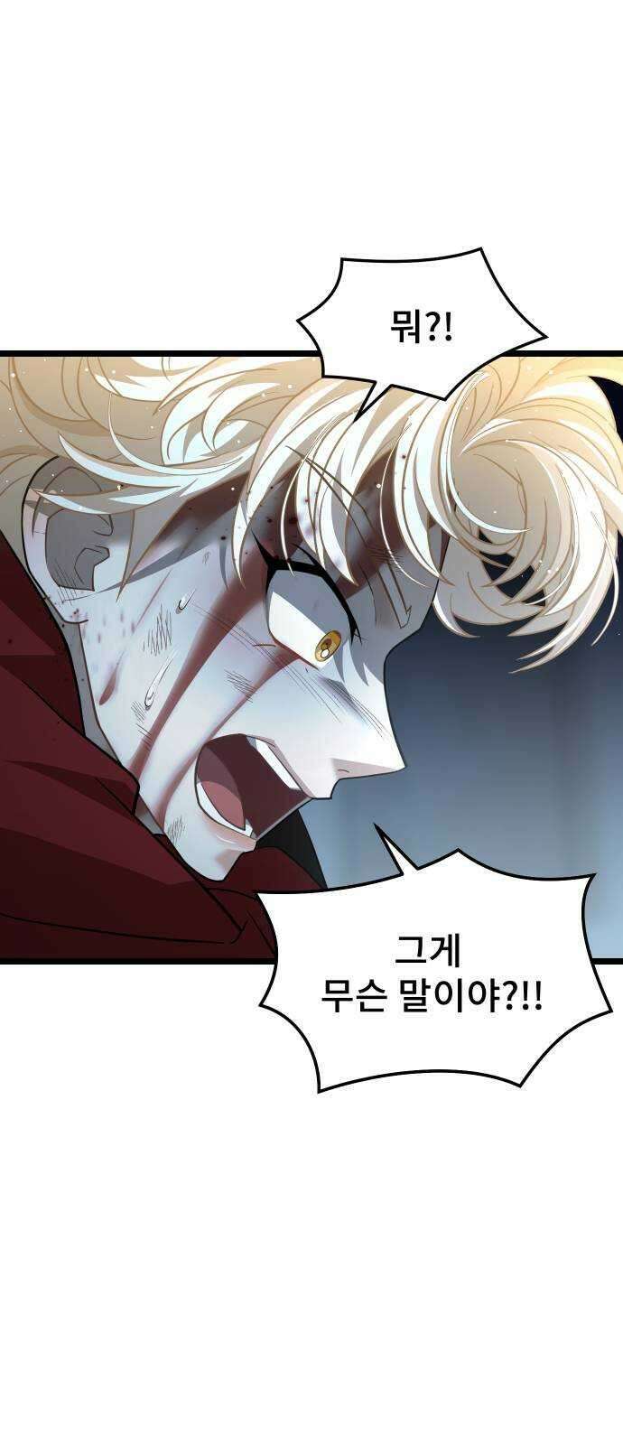 DARK MOON: 달의 제단 64. 각성 52