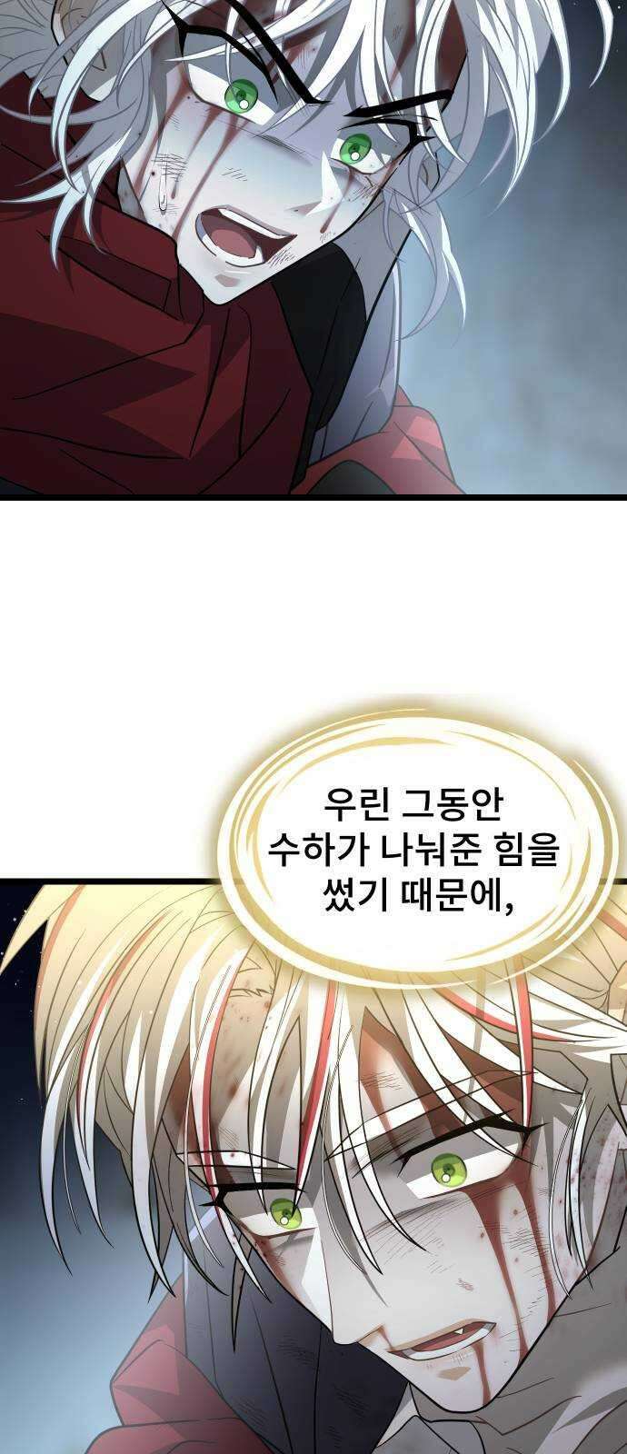 DARK MOON: 달의 제단 64. 각성 54