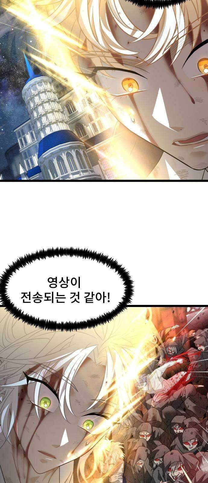 DARK MOON: 달의 제단 64. 각성 59