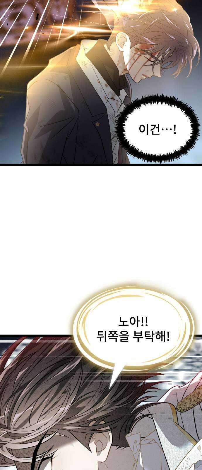 DARK MOON: 달의 제단 64. 각성 61