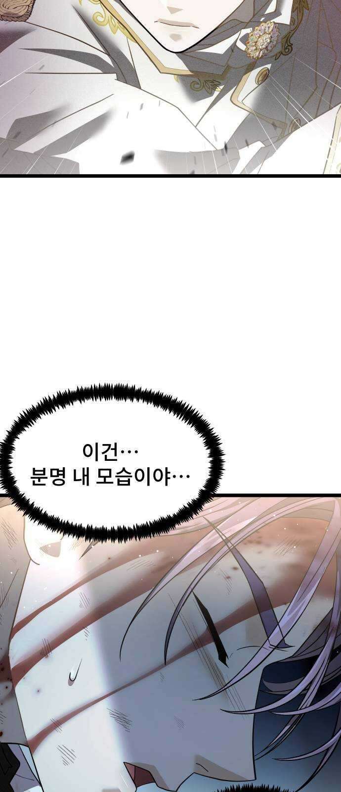 DARK MOON: 달의 제단 64. 각성 63