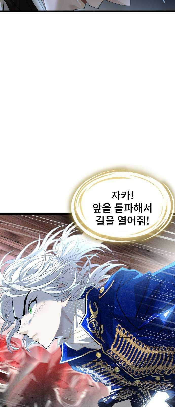 DARK MOON: 달의 제단 64. 각성 67