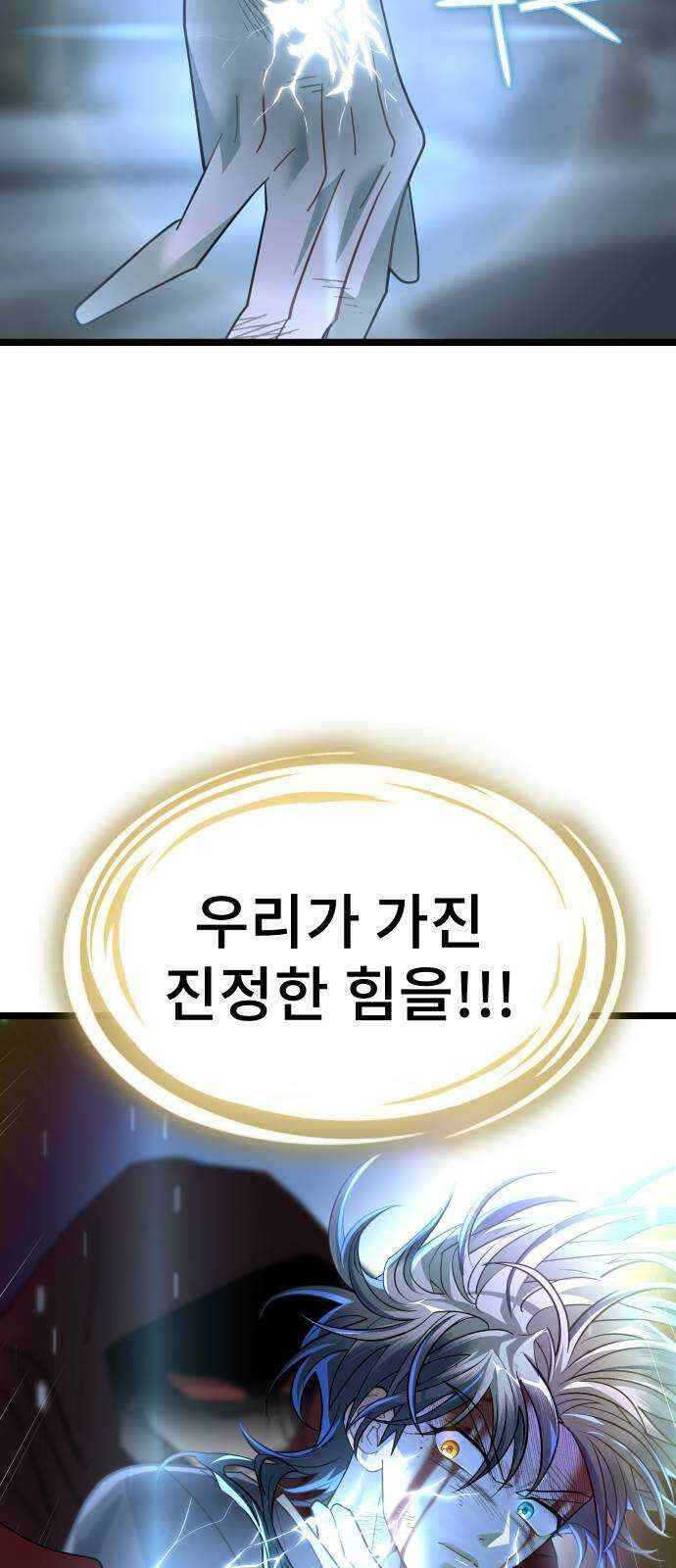DARK MOON: 달의 제단 64. 각성 79