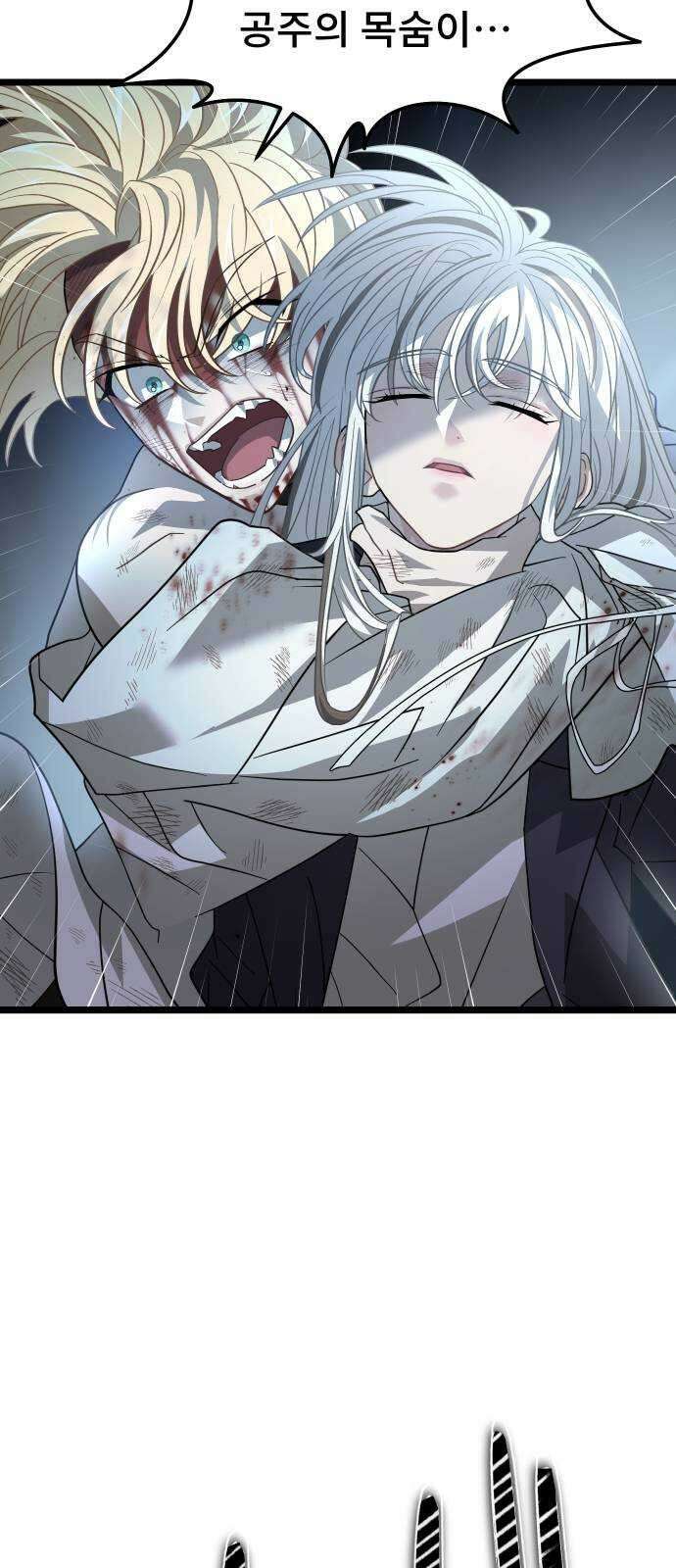 DARK MOON: 달의 제단 64. 각성 82