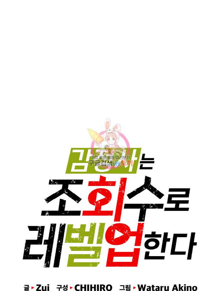 감정사는 조회수로 레벨업한다 5화 1
