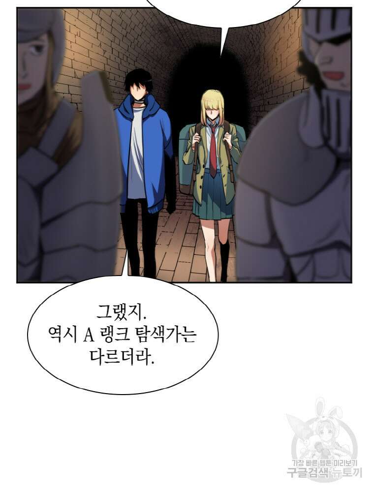 감정사는 조회수로 레벨업한다 5화 3