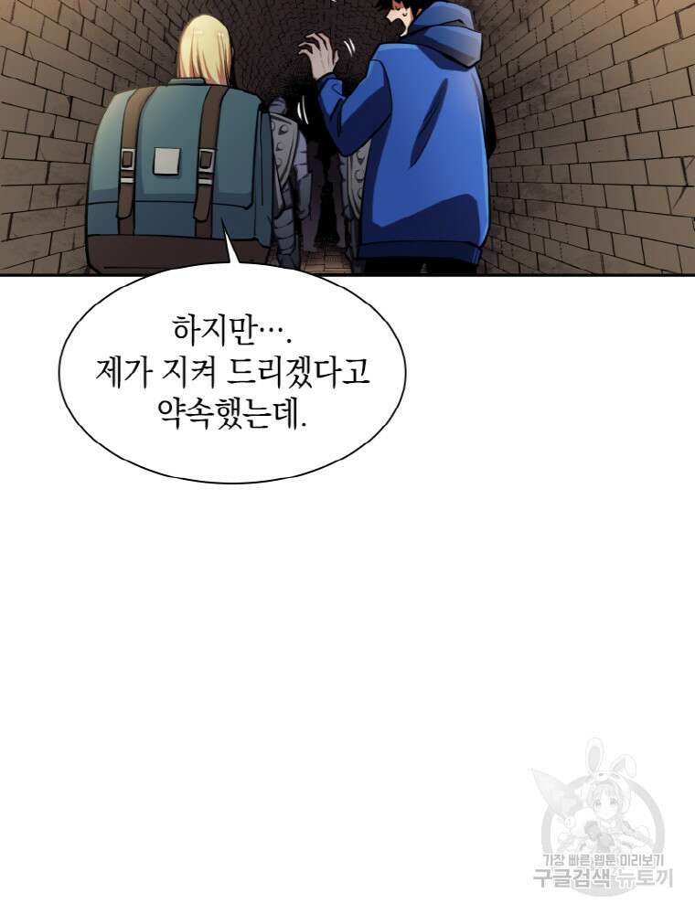 감정사는 조회수로 레벨업한다 5화 6