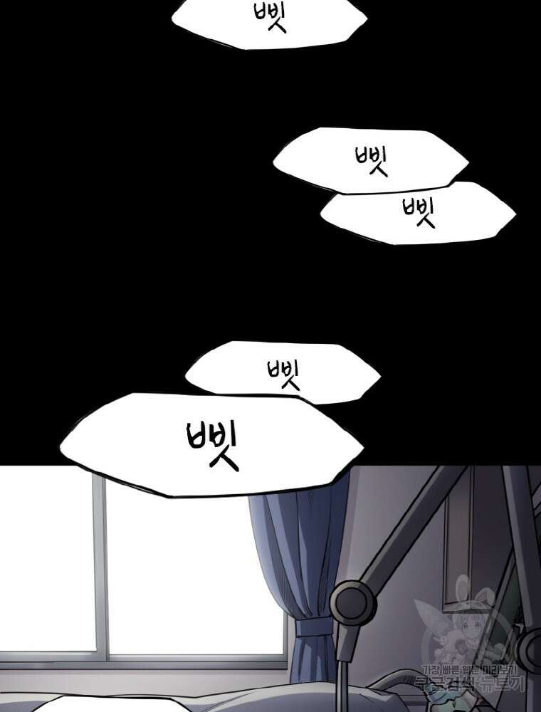 감정사는 조회수로 레벨업한다 5화 15