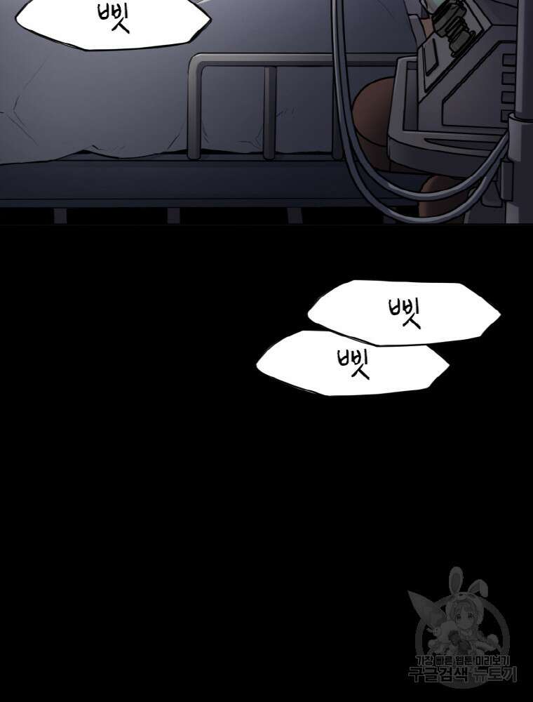 감정사는 조회수로 레벨업한다 5화 16