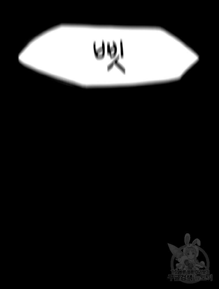 감정사는 조회수로 레벨업한다 5화 17