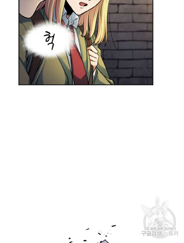감정사는 조회수로 레벨업한다 5화 19