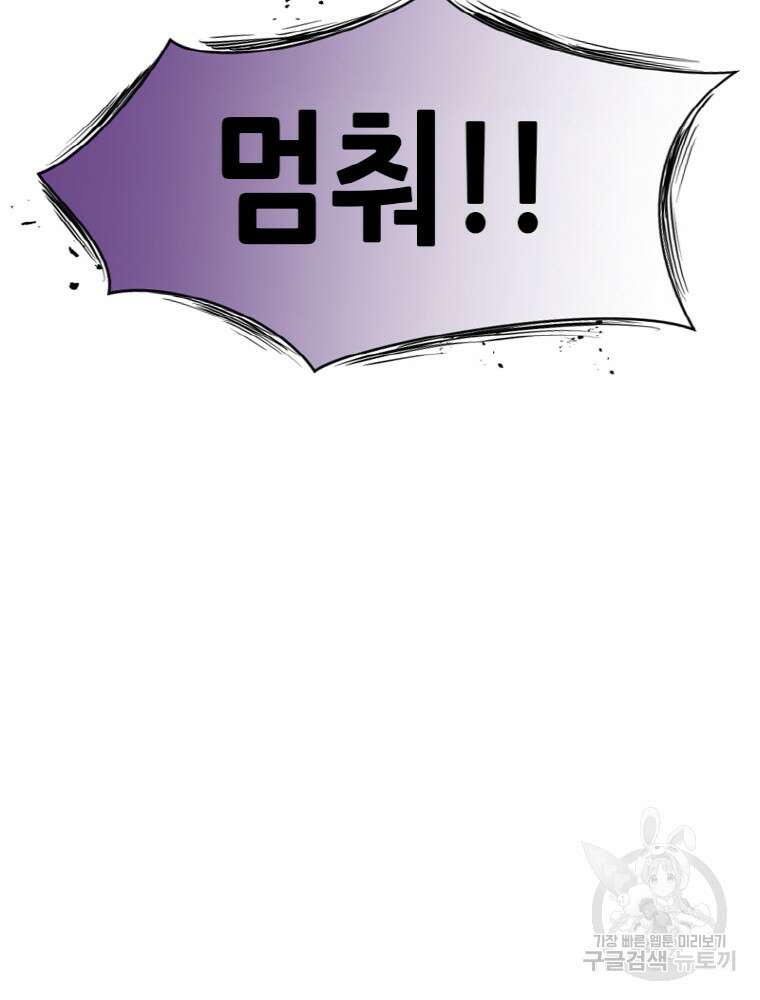 감정사는 조회수로 레벨업한다 5화 20