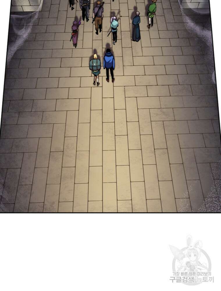 감정사는 조회수로 레벨업한다 5화 22