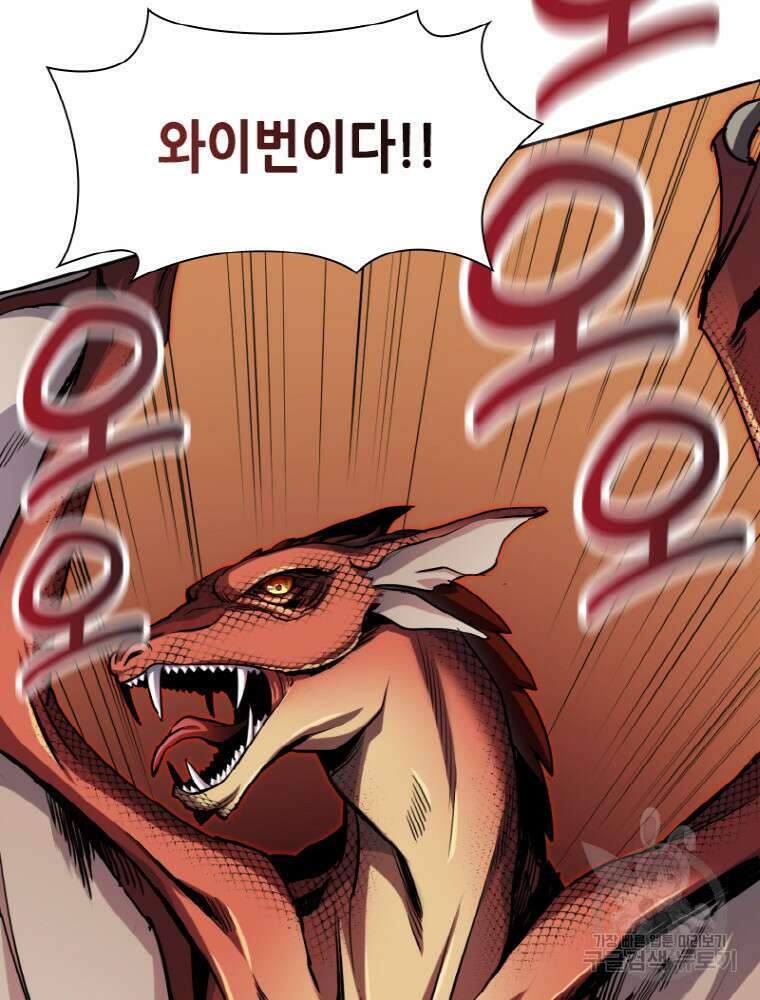 감정사는 조회수로 레벨업한다 5화 28