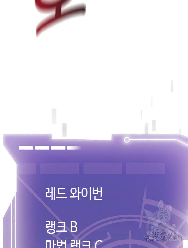 감정사는 조회수로 레벨업한다 5화 30