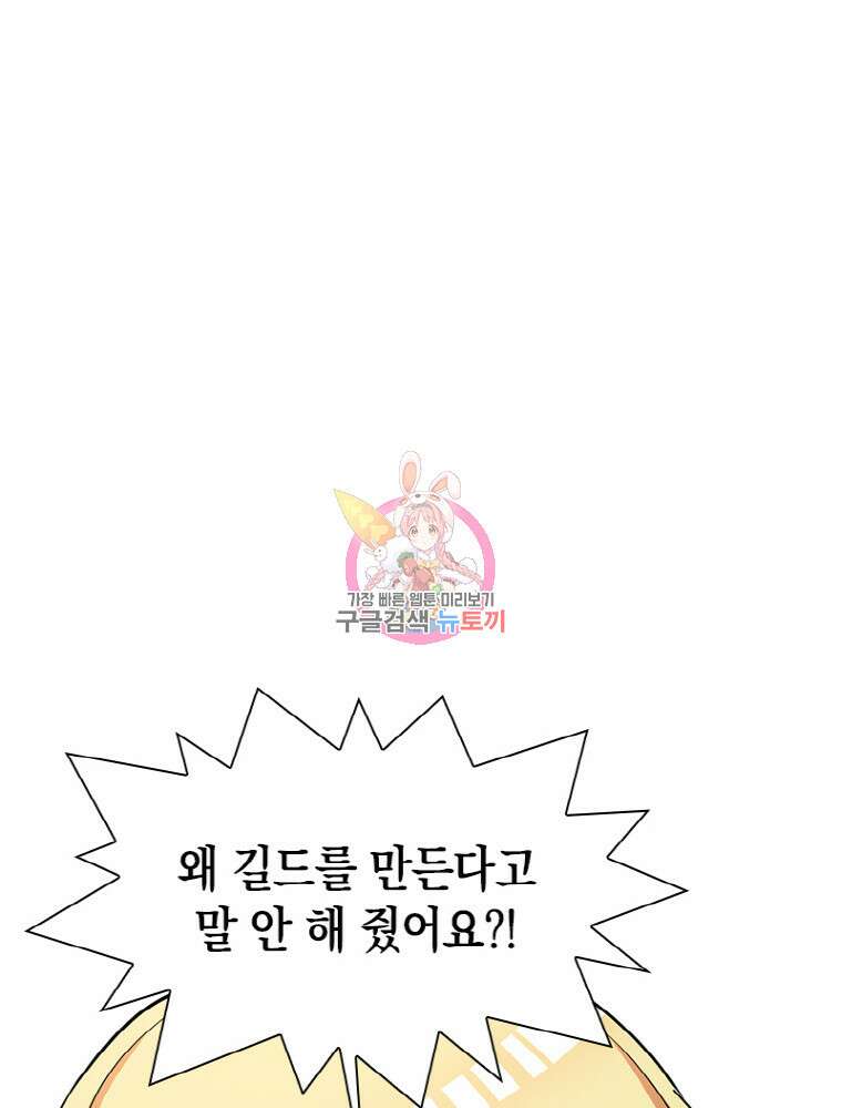 감정사는 조회수로 레벨업한다 15화 1