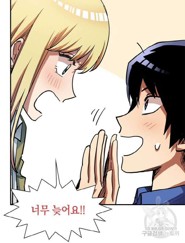 감정사는 조회수로 레벨업한다 15화 4