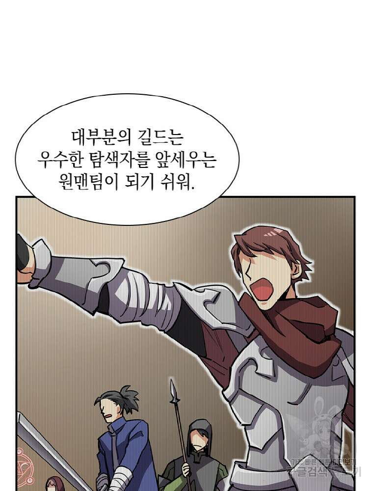 감정사는 조회수로 레벨업한다 15화 17