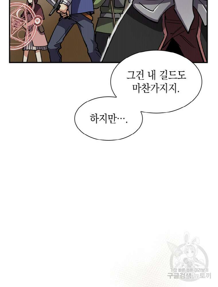 감정사는 조회수로 레벨업한다 15화 18