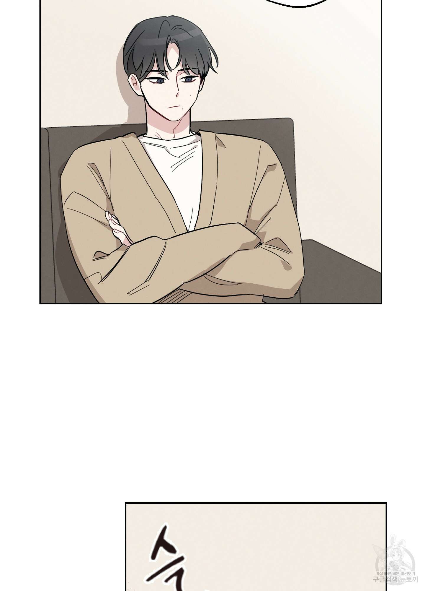 배드 키드 굿 파트너 1화 9