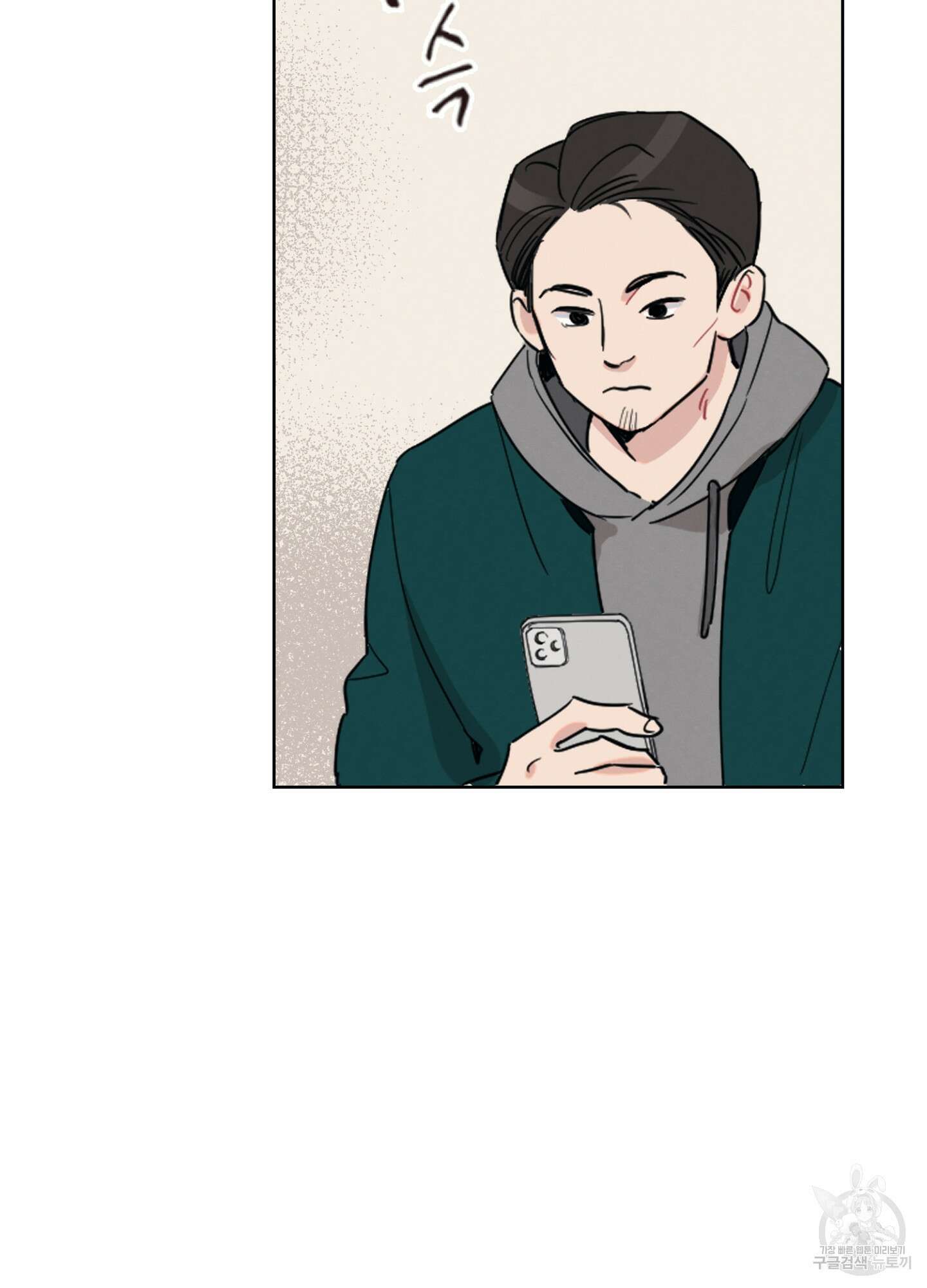 배드 키드 굿 파트너 1화 10