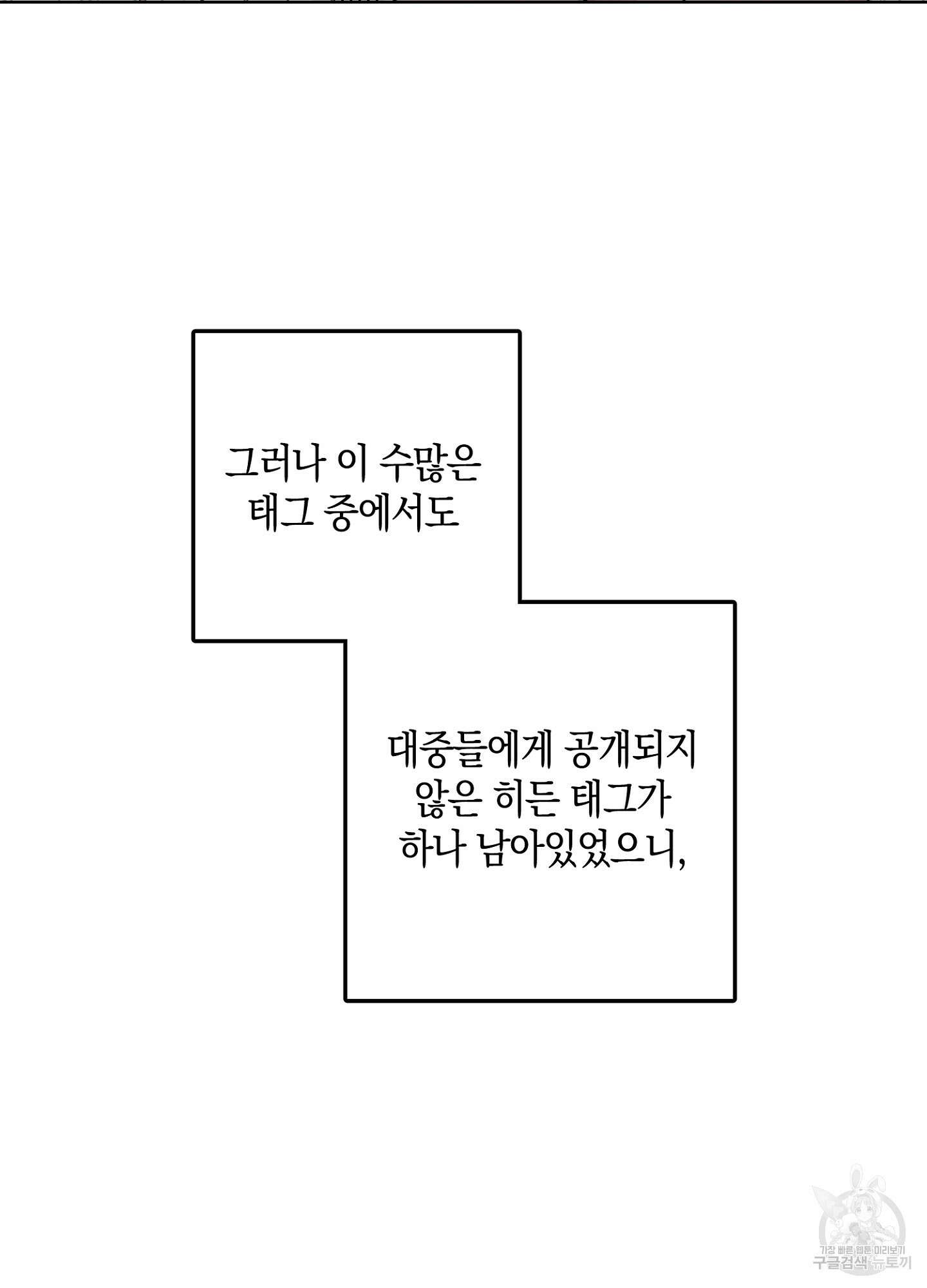 배드 키드 굿 파트너 1화 13