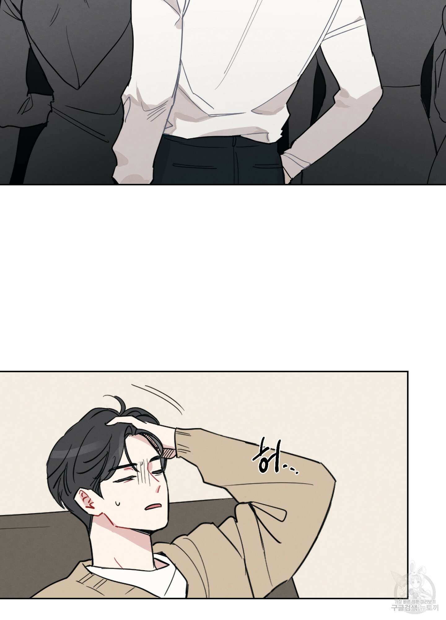 배드 키드 굿 파트너 1화 17