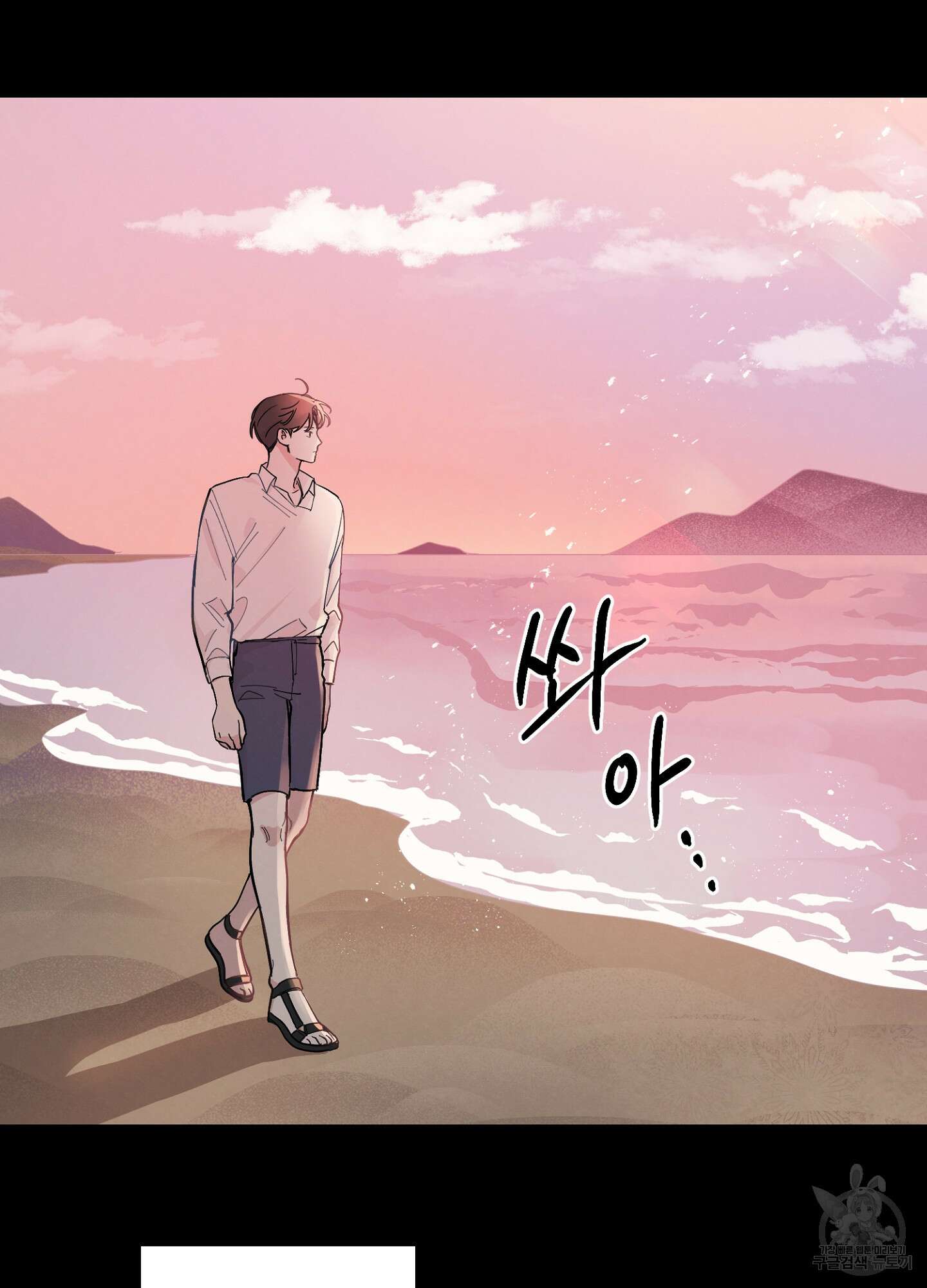 배드 키드 굿 파트너 1화 27
