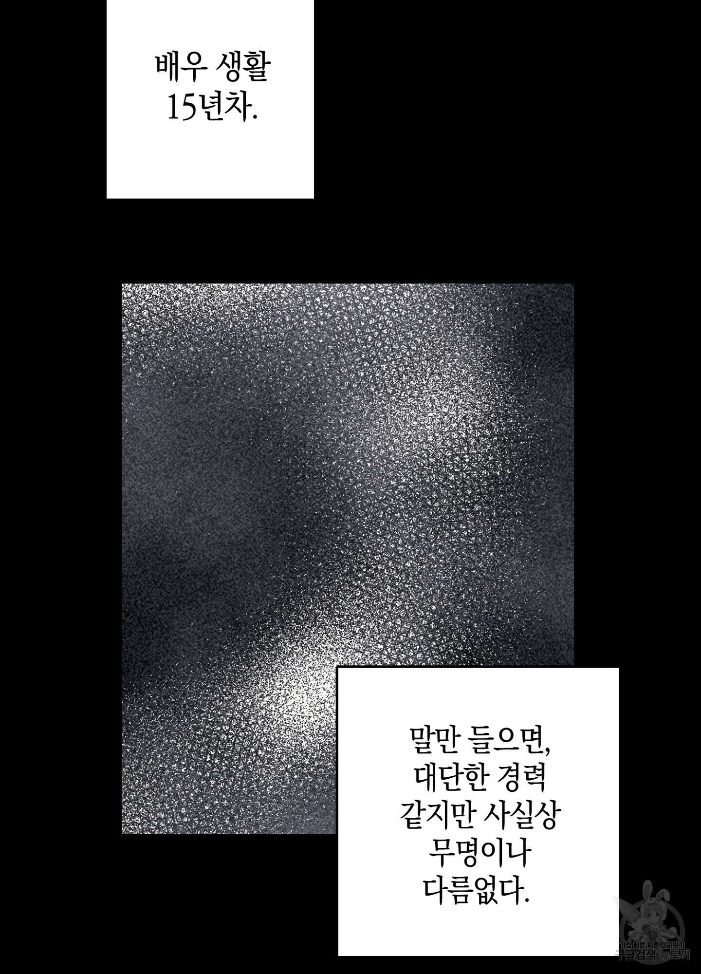 배드 키드 굿 파트너 1화 28