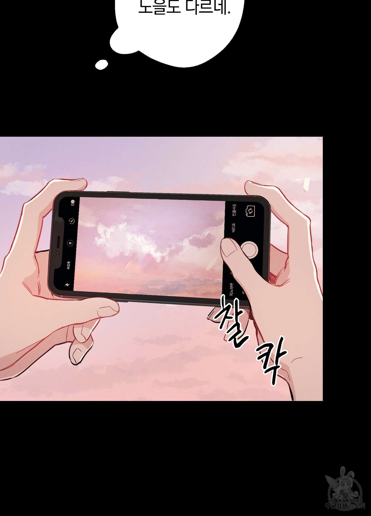 배드 키드 굿 파트너 1화 34
