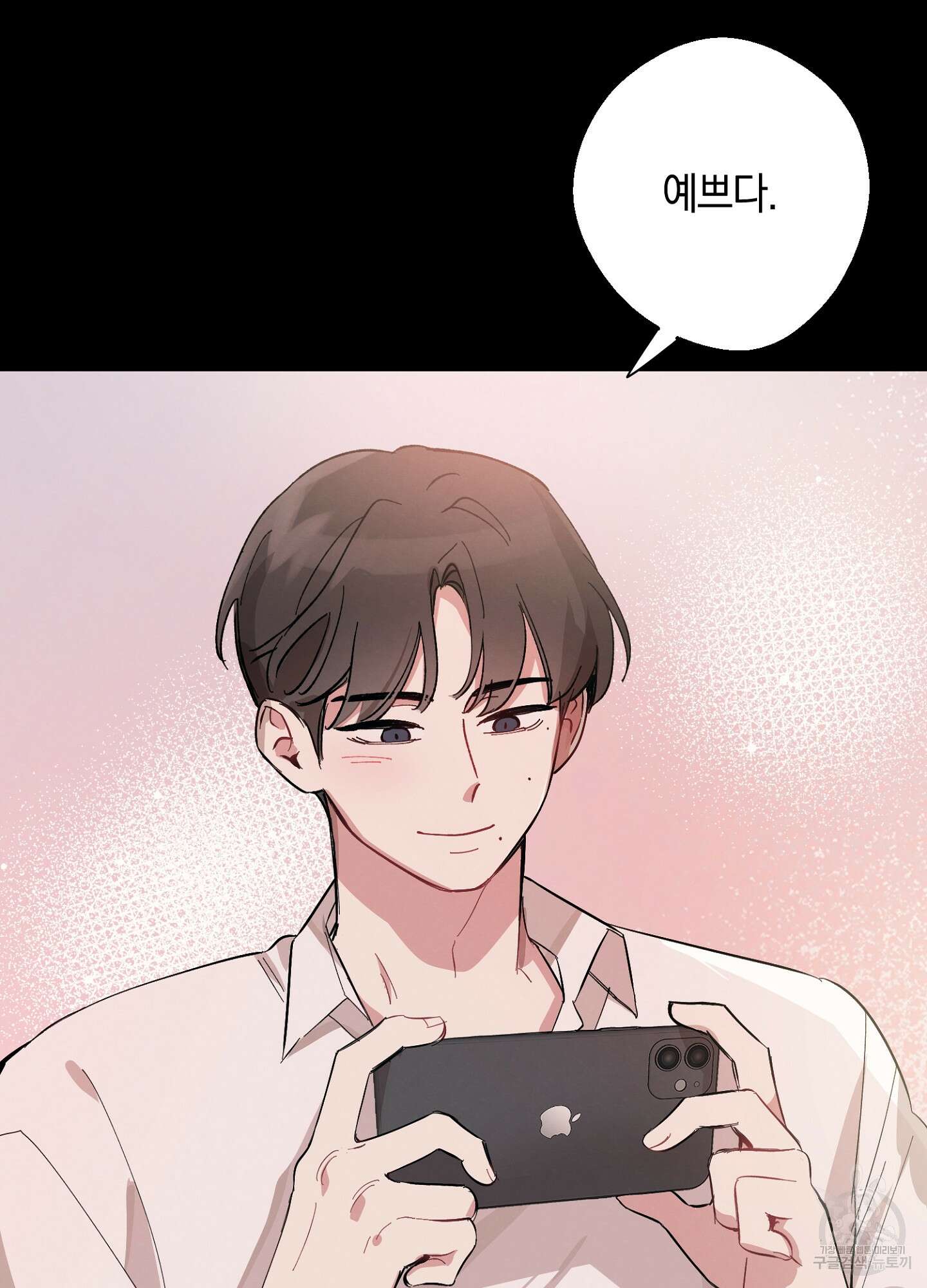 배드 키드 굿 파트너 1화 35