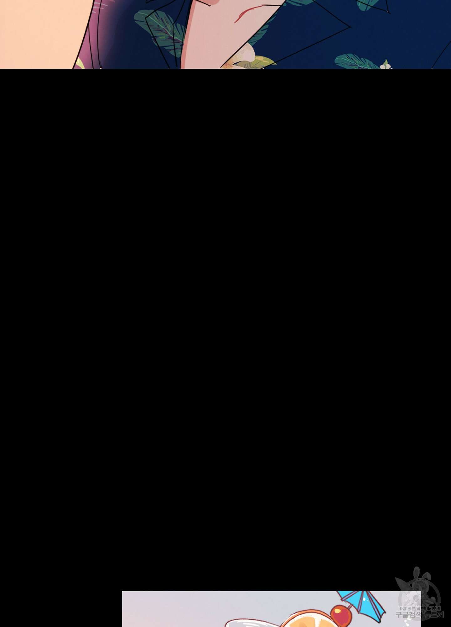 배드 키드 굿 파트너 1화 45