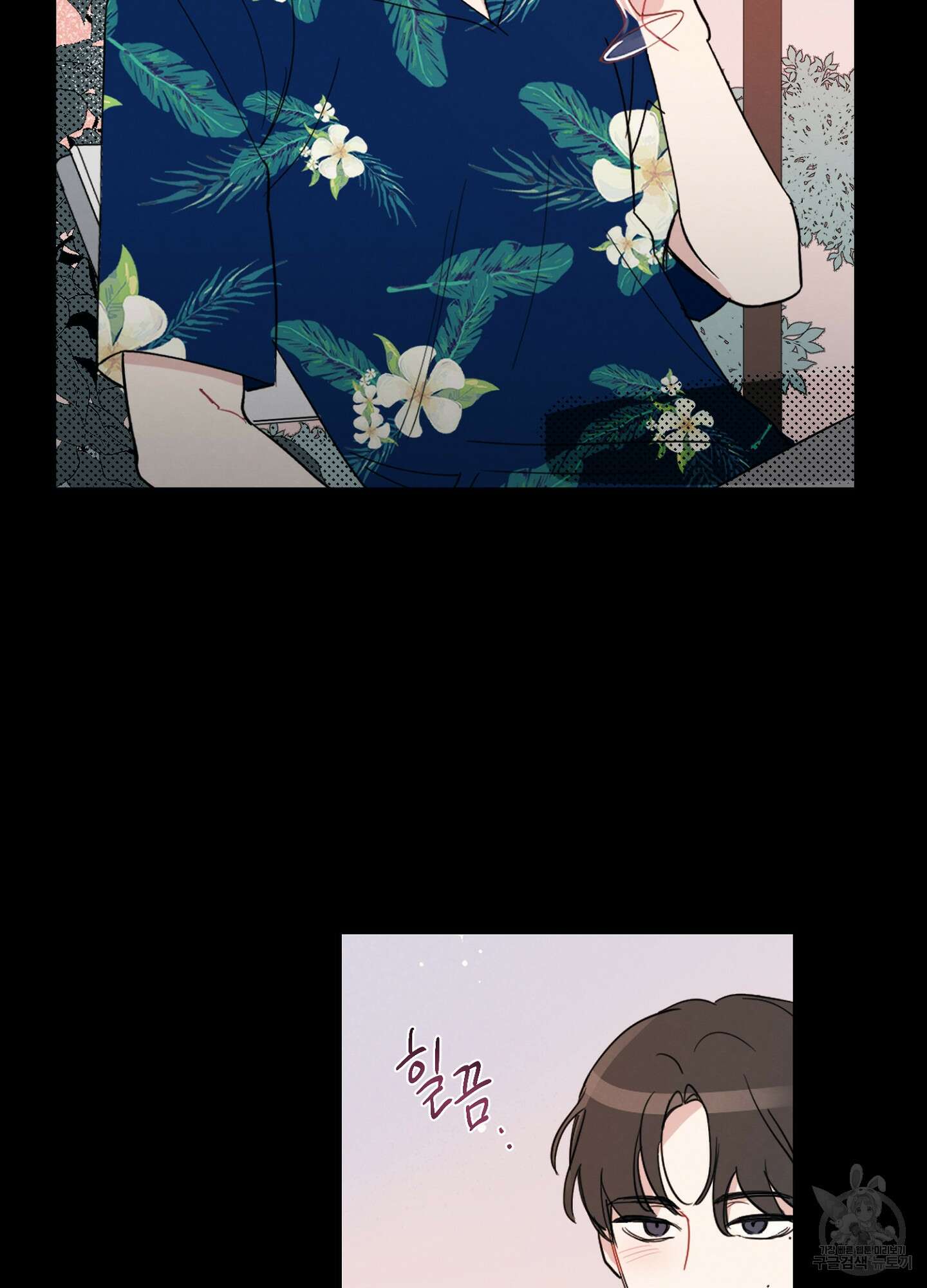 배드 키드 굿 파트너 1화 47