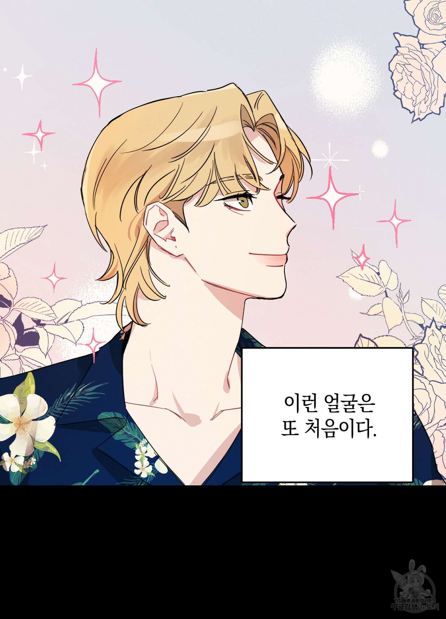 배드 키드 굿 파트너 1화 49