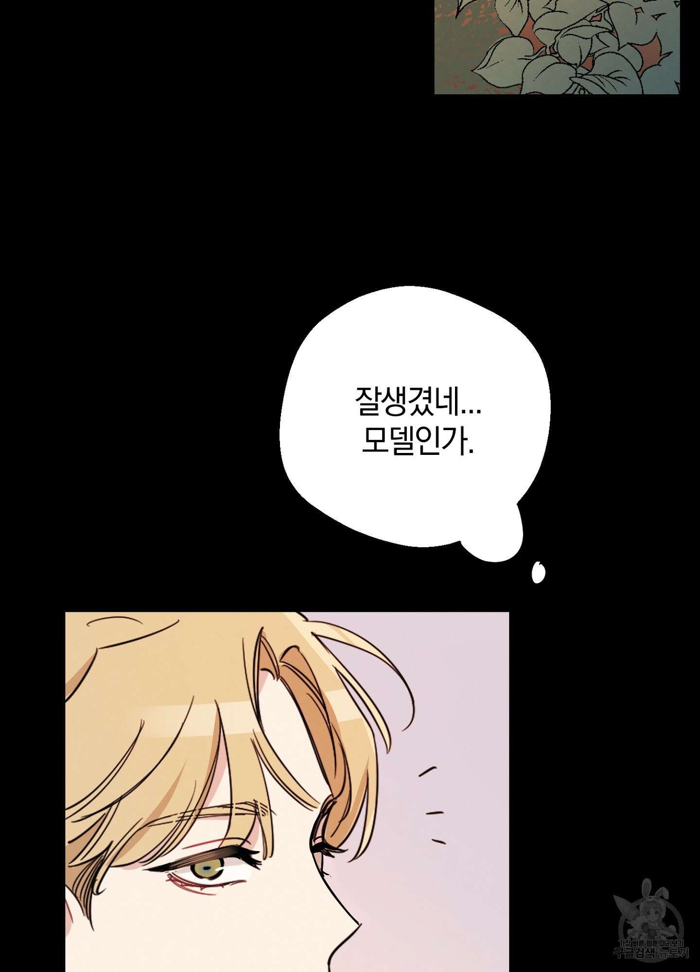 배드 키드 굿 파트너 1화 51