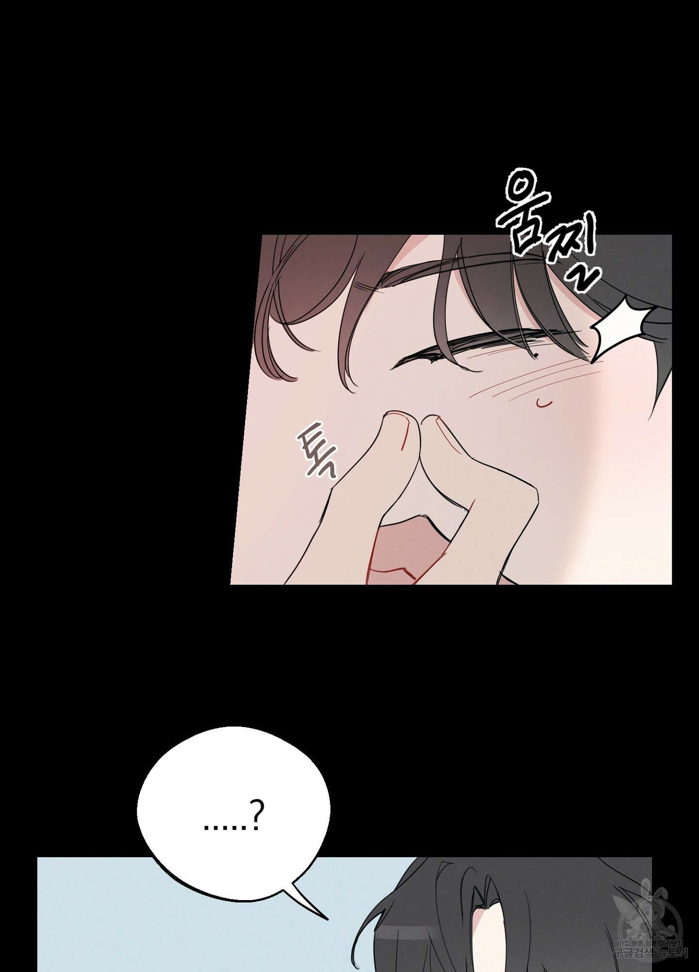 배드 키드 굿 파트너 1화 63