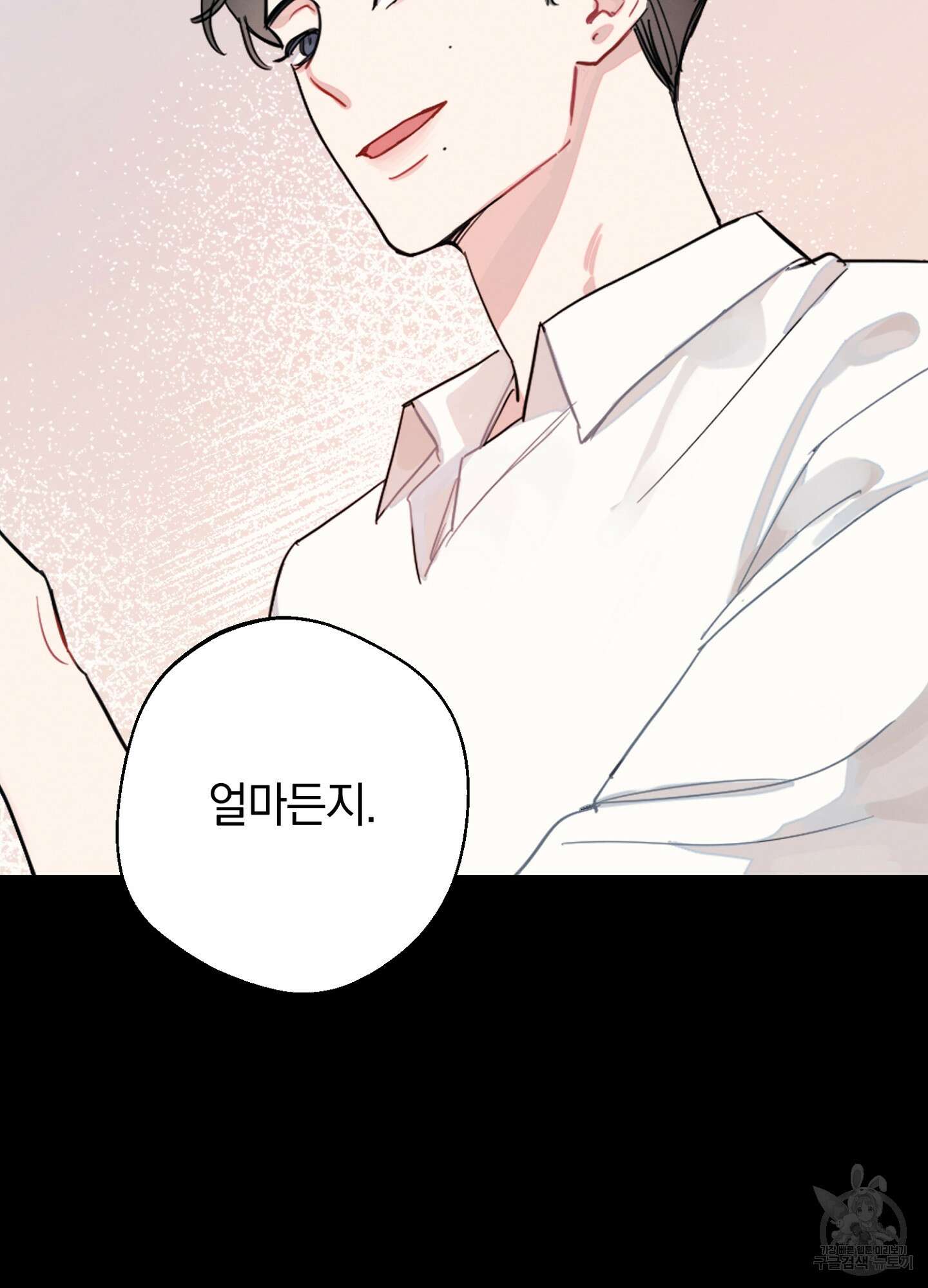 배드 키드 굿 파트너 1화 74
