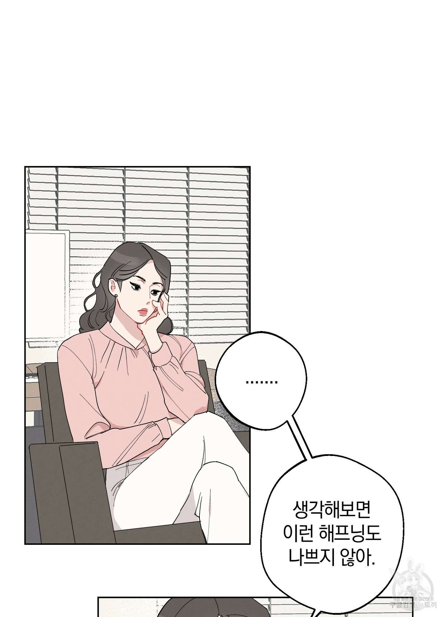 배드 키드 굿 파트너 1화 77