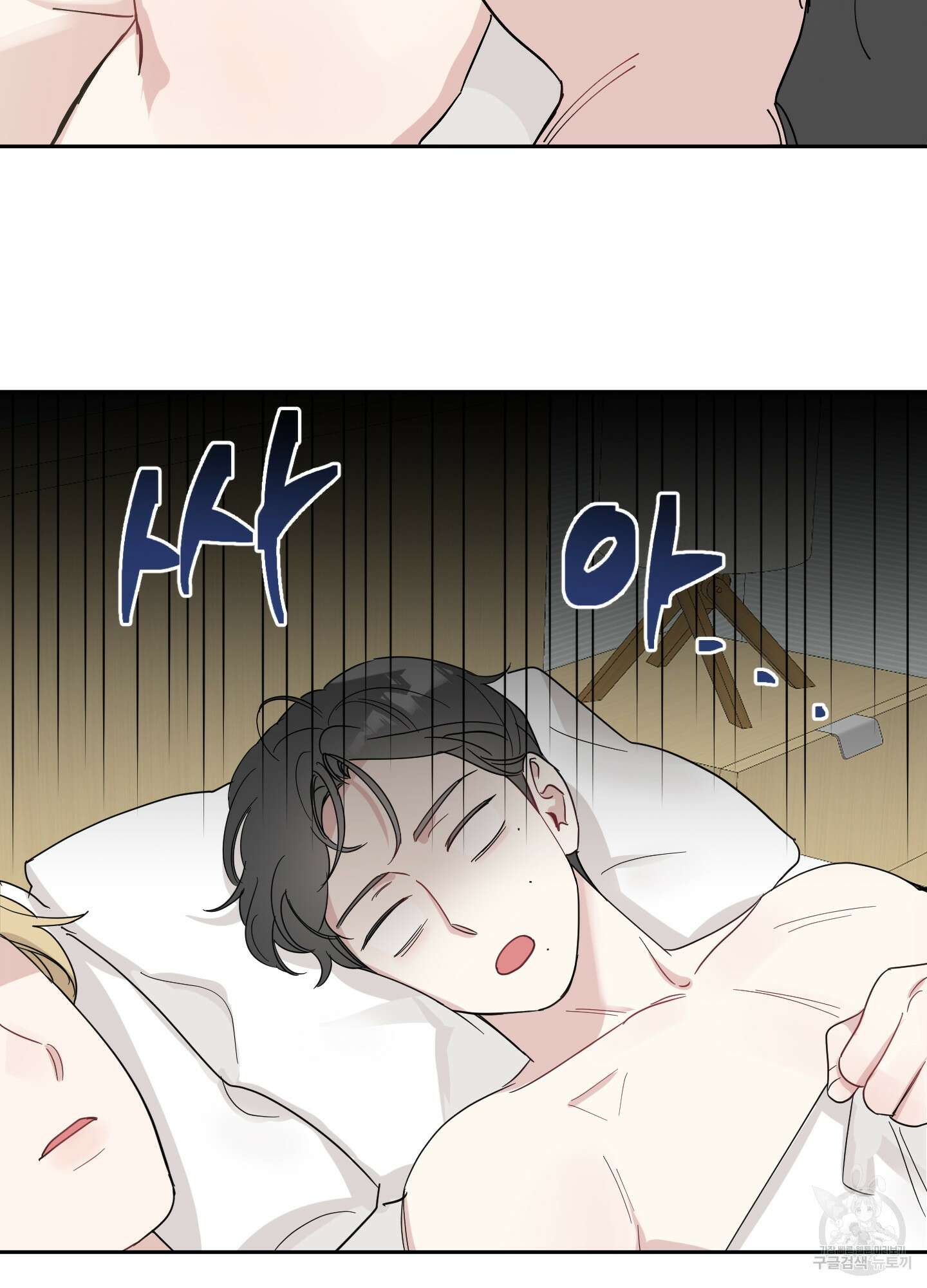 배드 키드 굿 파트너 6화 3