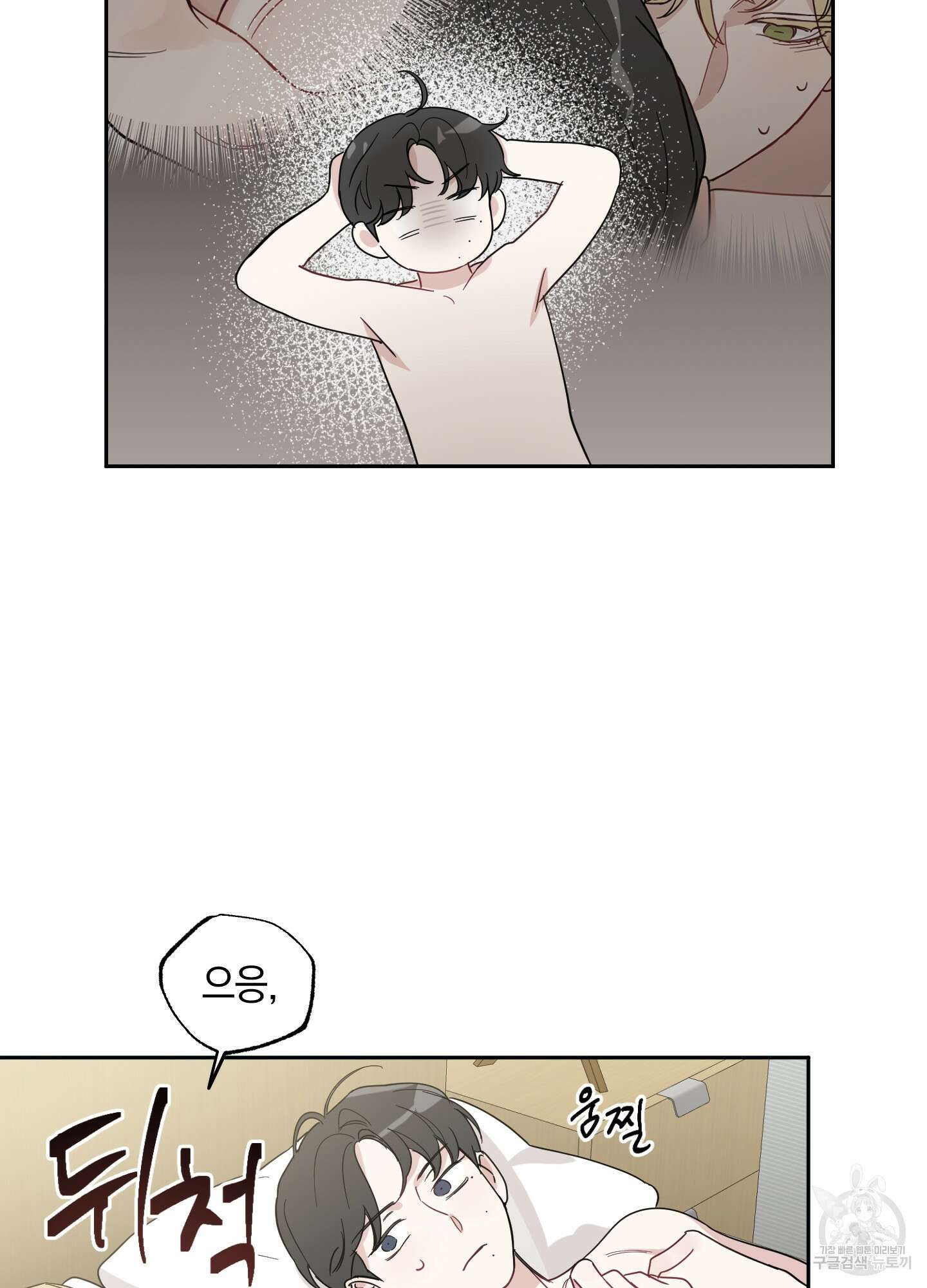 배드 키드 굿 파트너 6화 5