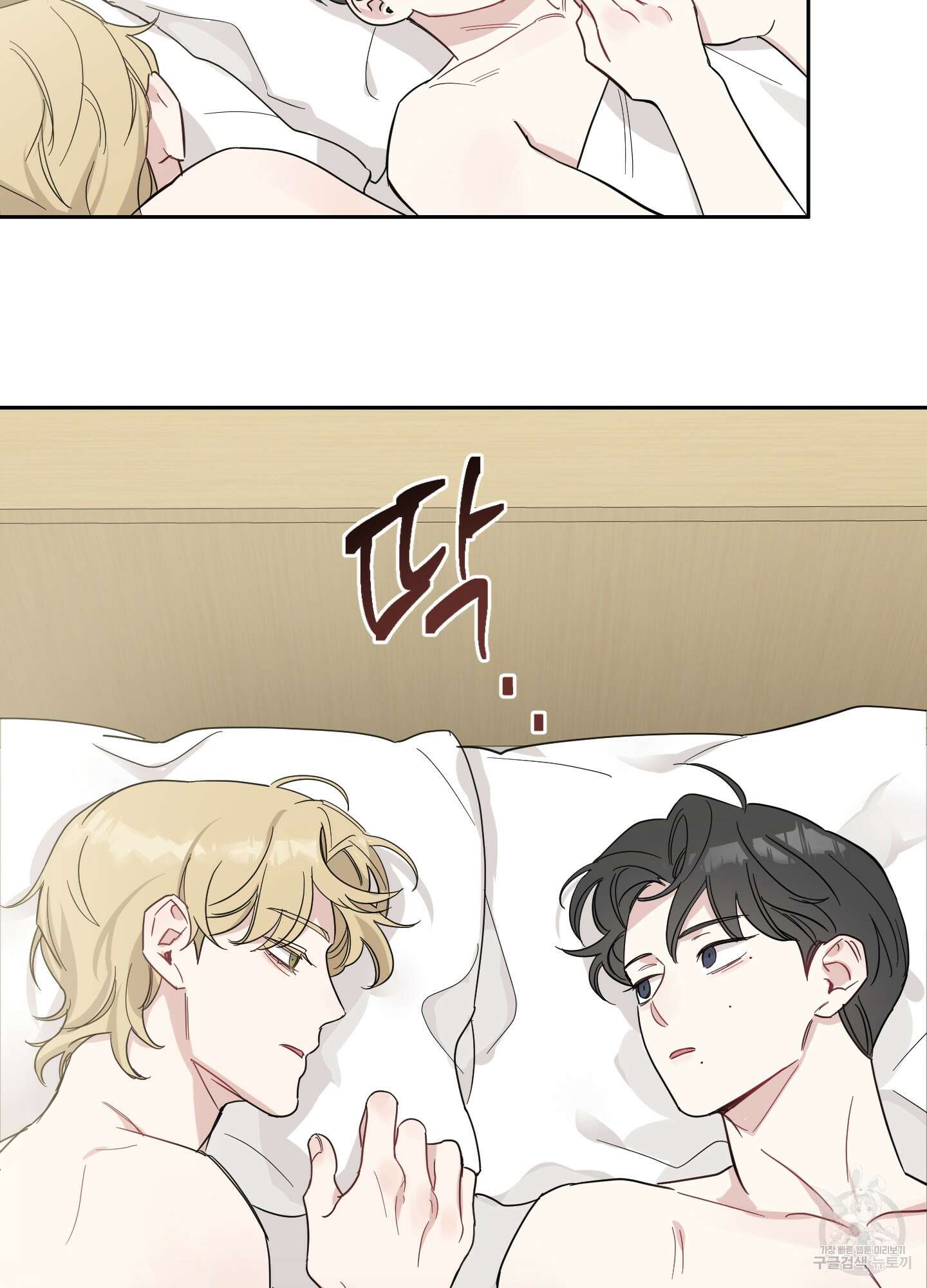 배드 키드 굿 파트너 6화 6